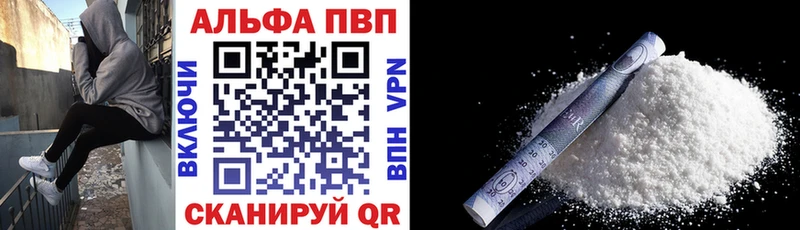 Alpha PVP Crystall Махачкала