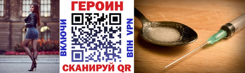 ГЕРОИН гречка  купить наркотики сайты  мега онион  Махачкала 