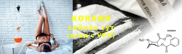 COCAINE Алексин