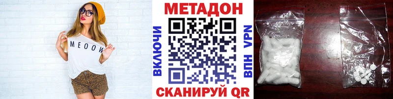 Метадон кристалл  Махачкала 