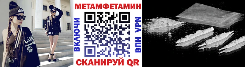 МЕТАМФЕТАМИН Methamphetamine Махачкала