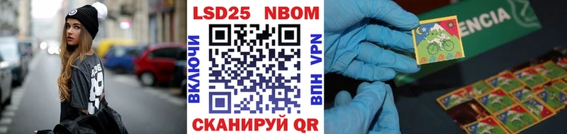 Марки 25I-NBOMe 1500мкг  мега как войти  Махачкала 